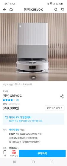 오늘의집)로보락 QREVO C 리퍼  789,419원