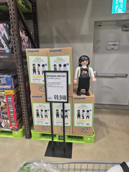 트레이더스 오프)플레이모빌 XXL 레츄자 자르디 69940원