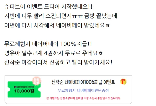 대박 떳네요 ㄷㄷㄷ 영유아 자녀있으면 스타벅스 네이버페이 다주네요