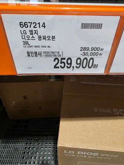 코스트코 오프) 엘지 디오스 광파오븐 259,900