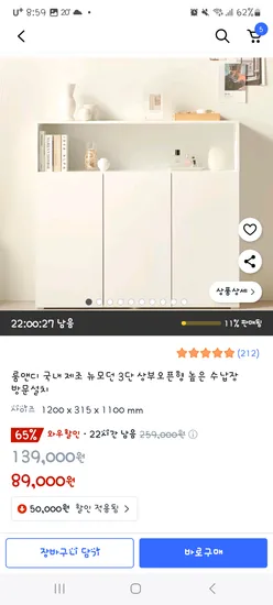 쿠팡) 룸앤디 3단 높은수납장89,000원