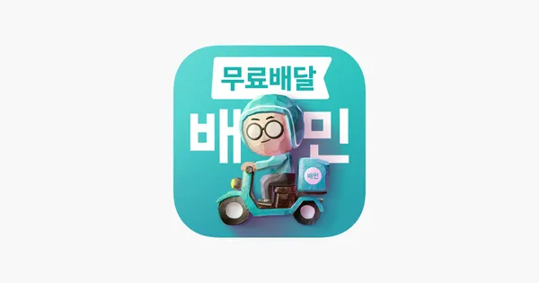 배달의민족) 배민클럽 3천원 할인쿠폰