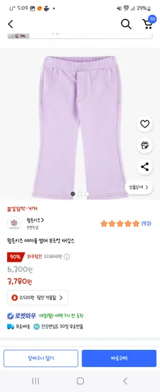 쿠팡) 월튼키즈 여아용 썸머 부츠컷 재깅스 3780원