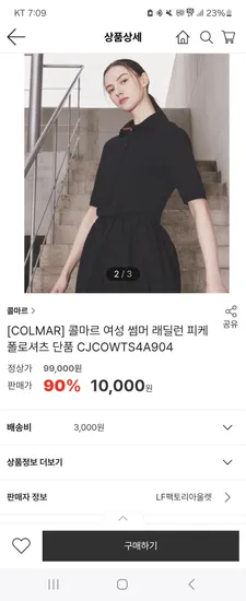 LF)콜마르 24SS 여성 썸머 래딜런 피케 폴로셔츠 10,000원 유배