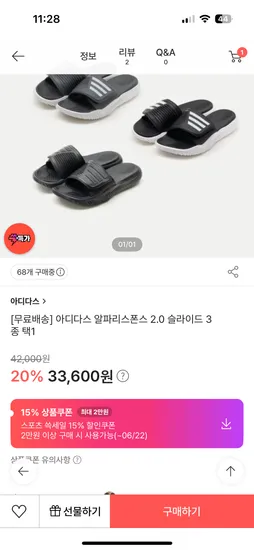 ssg) 아디다스 알파리스폰스 2.0 슬라이드 남편 슬리퍼 28560원