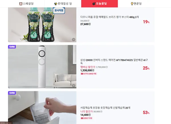 네이버 오늘끝딜 삼성 Q9000 스탠드에어컨 카드적용 118만원대