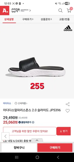 옥션) 아디다스 알파 리스폰스 2.0 (유클 15%) 25,060원