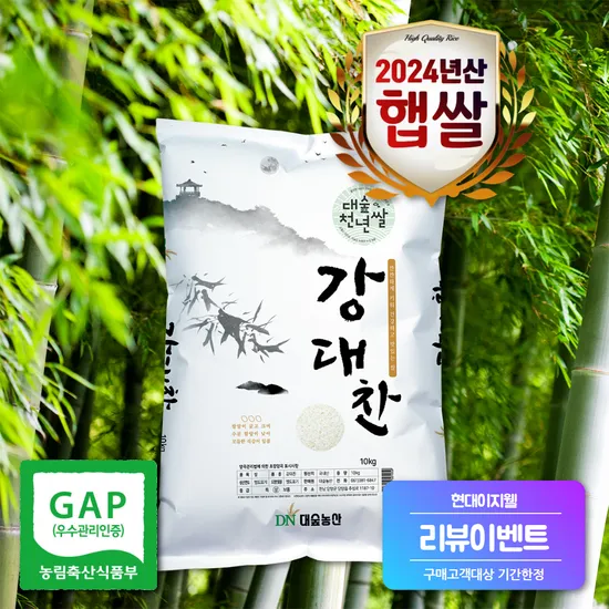 온누리전통시장) GAP인증 강대찬쌀 10kg 상등급 24,430원