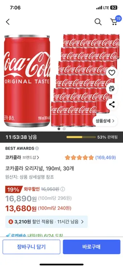 쿠팡) 코카콜라 오리지널 190ml 30개 13680원