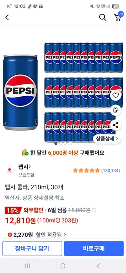 쿠팡)펩시 콜라, 210ml, 30개 12810원