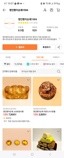 아이디어스 살거 없으신분 여기 0원부터