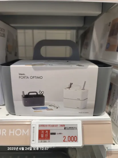 이마트오프) 리템 포르타옵티모 그레이 2000원