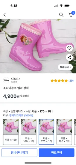 쿠팡)유아레인부츠 4,900원 사이즈 많아요