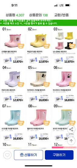 지마켓)헬로키티 키즈 레인부츠 16,830원+샌들 사은품