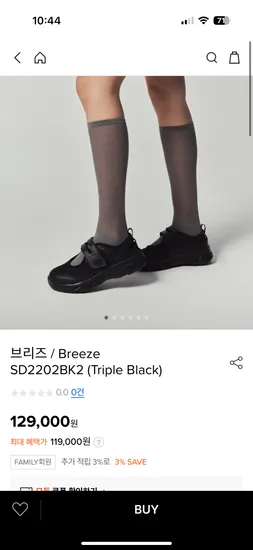 폴더) 뉴발란스 브리즈 트리플 블랙 107,000원