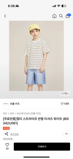 무신사) 빈폴키즈 멀티 스트라이프 반팔 티셔츠 25,740원