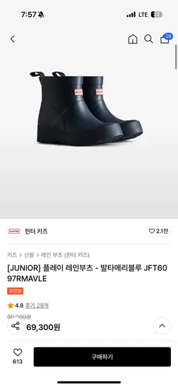 무신사) 헌터키즈 플레이 레인부츠57,170원