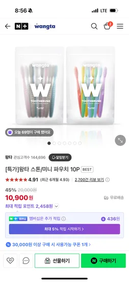 스팜 왕타/ 스톤 베이직 파우치 10개 10900원