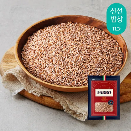 11번가) 고대곡물 이태리산 파로 500g 6봉 26130원