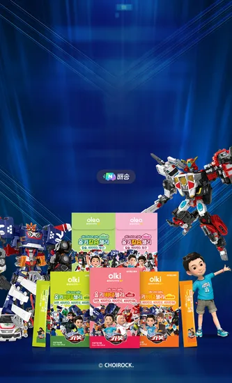 네이버) 아주헬스케어 올키 X 헬로카봇 리뉴얼 런칭 특집 비타&칼슘젤리 9,900원~