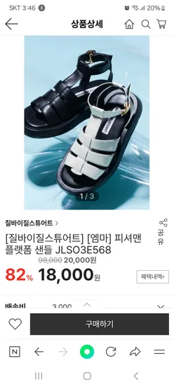 lf스퀘어)질바이질스튜어트 샌들18000유배