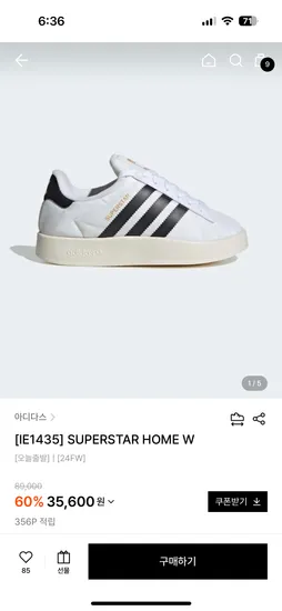W컨셉)아디다스슈퍼스타 패딩신발 IE1435 28400원미리겨울준비