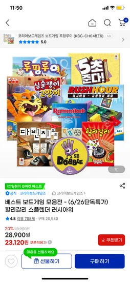 지마켓) 베스트 보드게임 모음전 퍼니버니, 스플렌더 등 11,970원~ 무배