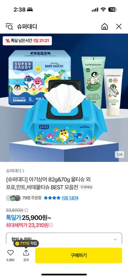 톡딜) 슈퍼대디 매직슬림 미스터펭썸머 팬티 18p 4팩 카카오페이 28710원