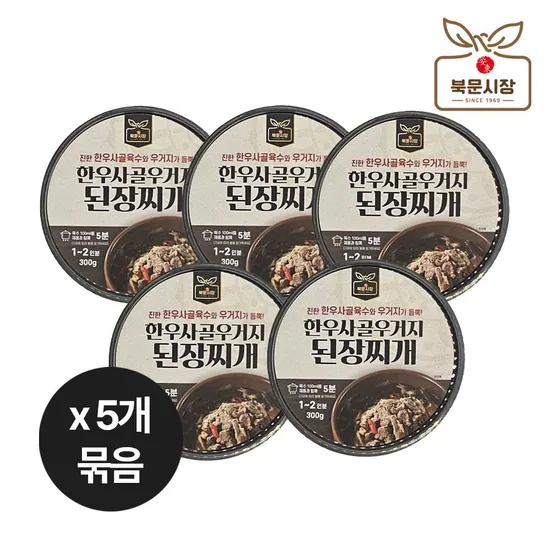 롯데온) 한우사골우거지 된장찌개 밀키트 300g 5개 15,190원