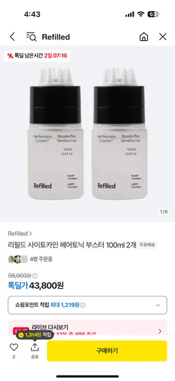 톡딜)리필드 사이토카인 헤어토닉 부스터 100ml 2개 43,800원