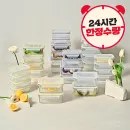 옥션)글라스락 직사각 10조 세트 25,410원 (u클럽 15프로 쿠폰 적용시)