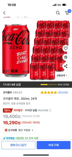 쿠팡) 코카콜라 제로 350ml 24캔 16,290