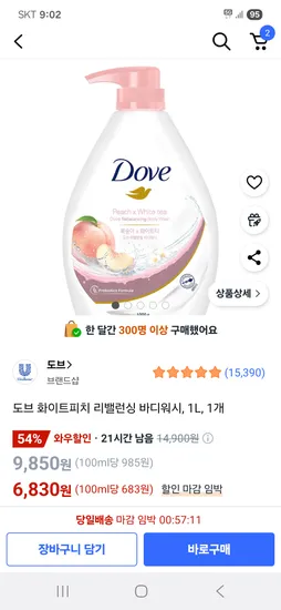 쿠팡) 도브 화이트피치 리밸런싱 바디워시 1L 1개 6,830원