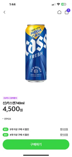 포켓CU앱) 카스캔 740ml 5캔 (cu머니결제시) 8250원