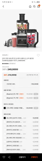 29CM)샤크닌자 올인원 프로페셔널 블렌더 BN800KR 214,000원