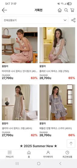 LF)울랄라 프레이야 반팔 여성페어 아이보리 (75D) 26,700원 5만무배