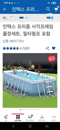 코스트코몰)인텍스 프리즘 26792KR  499,000원