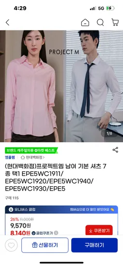 지마켓) 프로젝트엠 남여 기본셔츠 7종 8620원