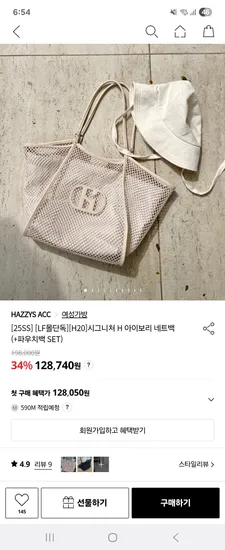 엘에프몰 헤지스 여름 네트백 121,016원