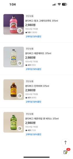 이마트 오프) 분다버그 4종 (2개이상 구매시) 50%할인 1490원