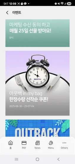 아웃백) 인마이백 샐러드 쿠폰 받으세요(선착순)+아란치니 쿠폰도 받으세요