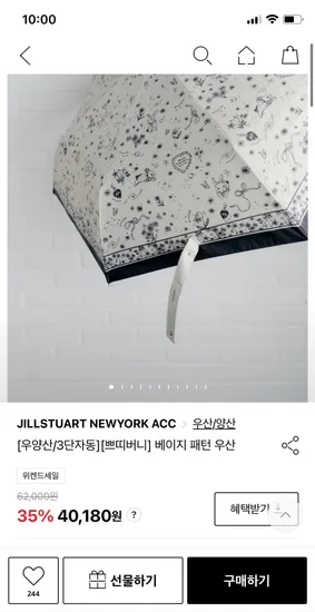 lf몰) 질스튜어트 베이지 패턴  3단자동 우양산 (uv암막차단) 38,372원