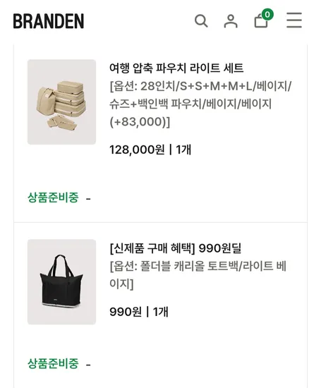 브랜든 990딜 여행압축파우치 28인치 풀세트 페이코 할인시 95857원