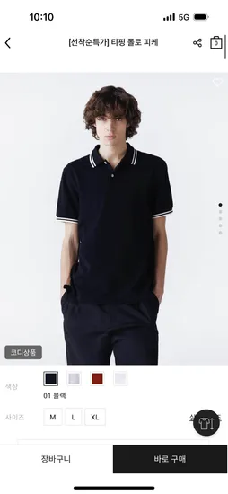 공홈/지오다노)남편출근옷 티핑 폴로 피케 10,000원 2,500원