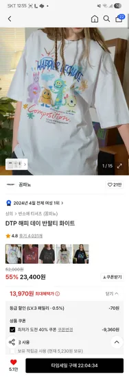 무신사)핫딜 꼼파뇨 반팔티 13,970원 피그먼트 14,090원 최저가쿠폰 확인