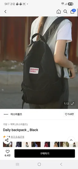 무신사)마스마룰즈 데일리백팩 29120원 핫딜  미니 28520원