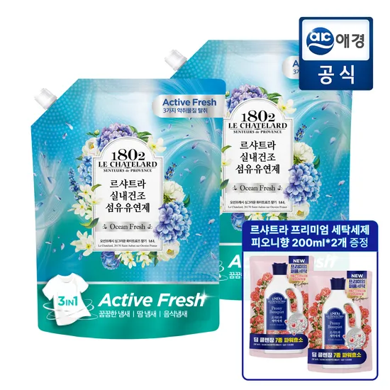 롯데온) 르샤트라 실내건조 섬유유연제 1.6L 2개 9,880원