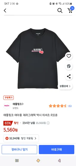 쿠팡)애플핑크 여아용 체리그래픽 박시티셔츠 5,560원(130사이즈)블랙/화이트