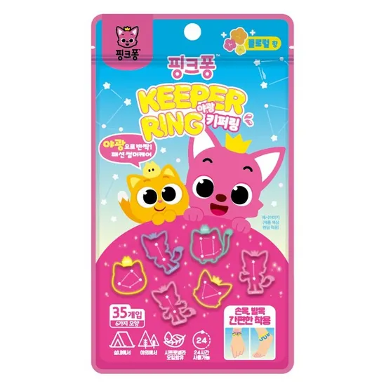 롯데온) 포켓몬 썸머패치 키퍼링 2900원 유배