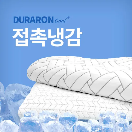 11번가)) 맥스쿨 듀라론 냉감패드+베개커버 증정!! SS 35,430원(신한)